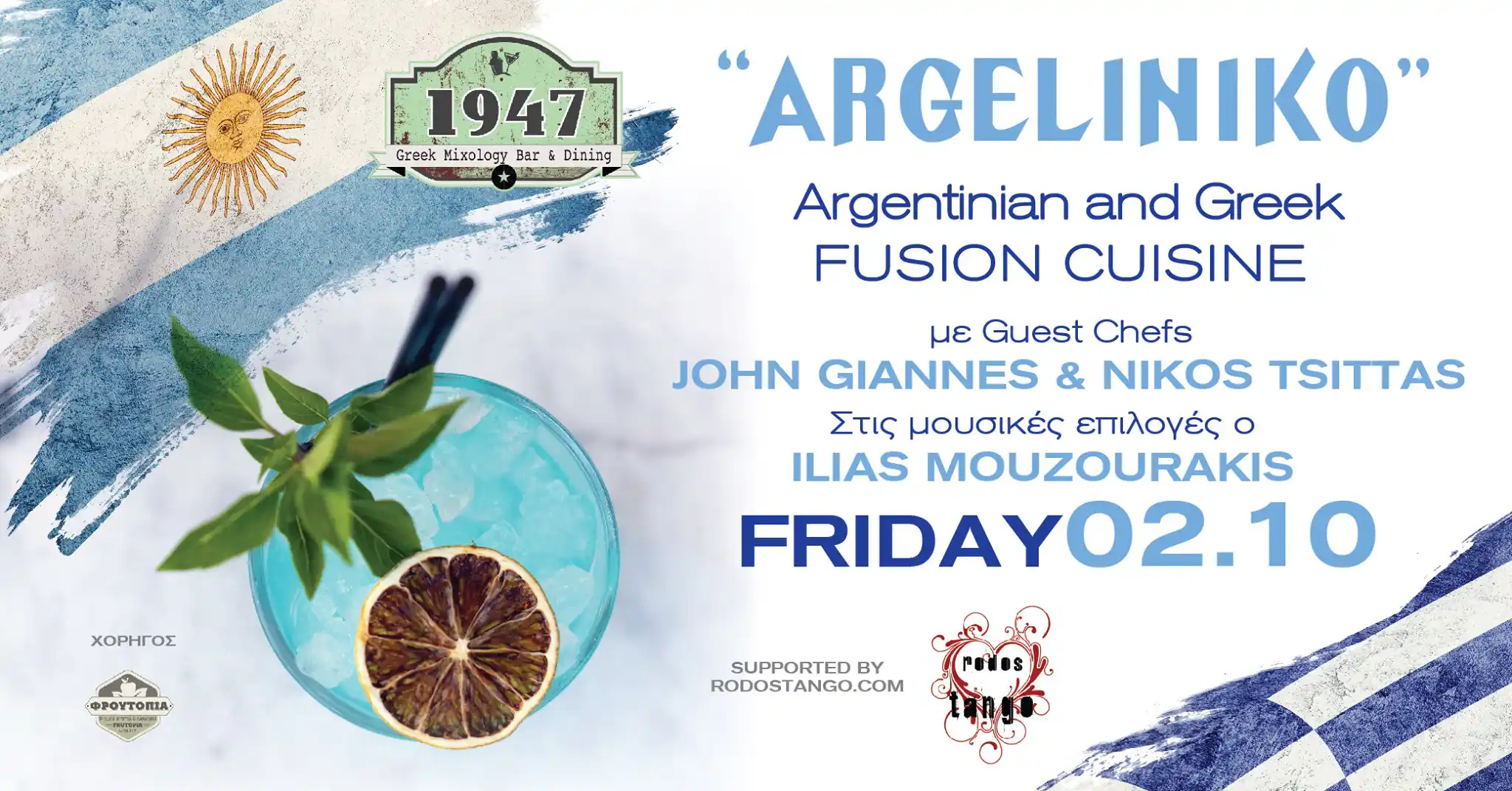 Argeliniko - Argentinian & Greek Fusion Cuisine and Tango Music