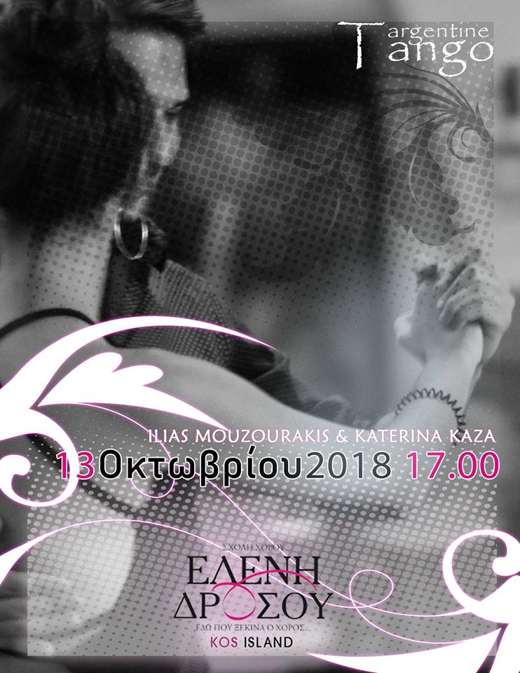 Mάθημα αργεντίνικου τάνγκο στη Σχολή Χορού Ελένη Δρόσου - Κως - 13 Οκτωβρίου 2018