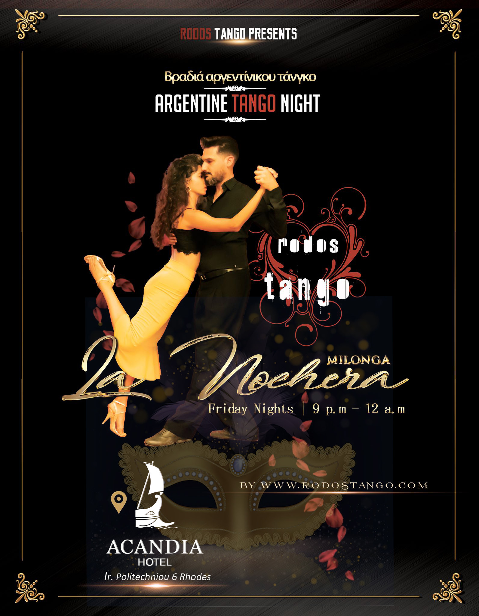 Βραδιά αργεντίνικου τάνγκο La Nochera Milonga Since 2011