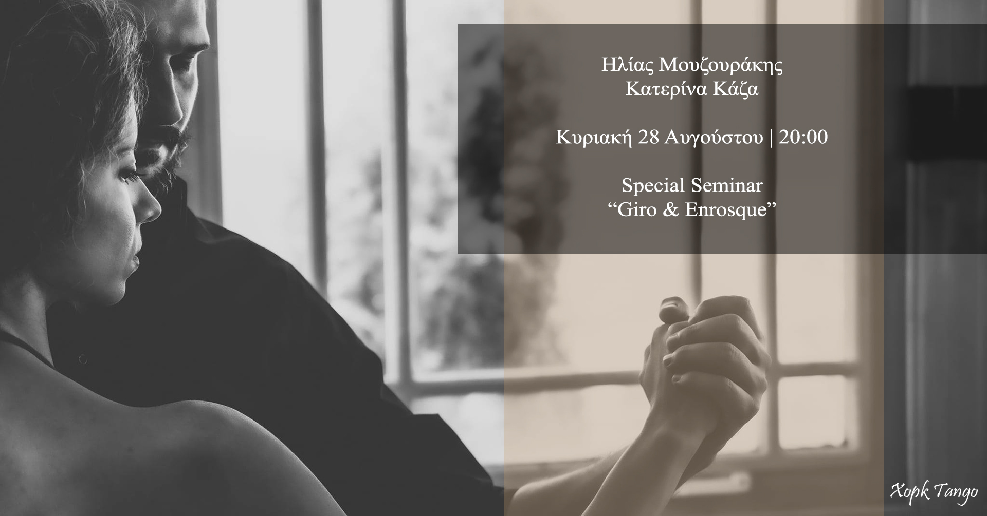 Heraklio Tango Workshop Ilias - Katerina