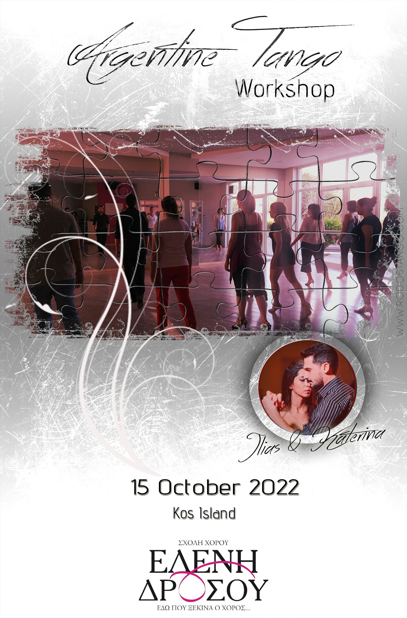 Mάθημα αργεντίνικου τάνγκο στο νησί της Κω - Σχολή Χορού Ελένη Δρόσου - Κως - 15 Οκτωβρίου  2022