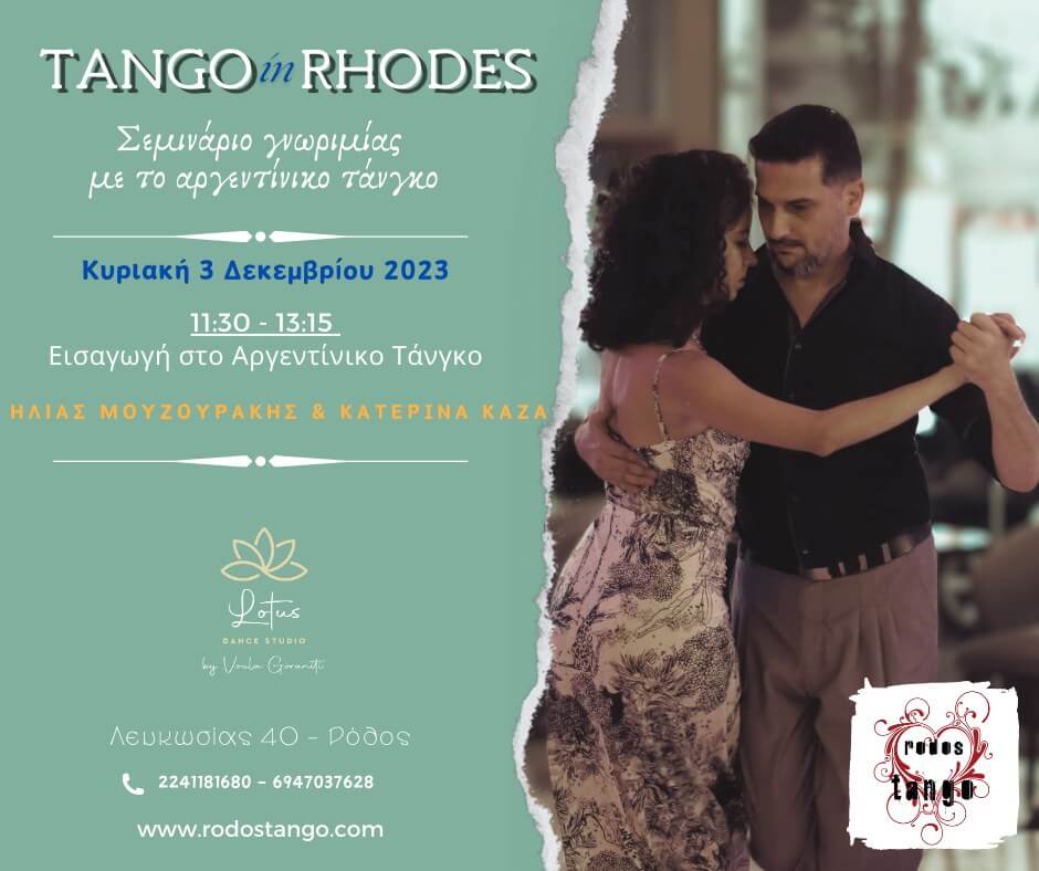 3.12.2023 Σεμινάριο γνωριμίας με το αργεντίνικο τάνγκο στην Ρόδο