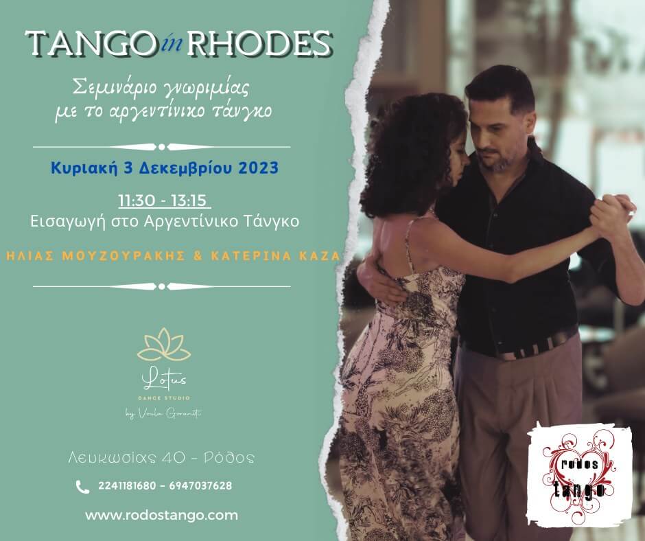 3.12.2023 Σεμινάριο γνωριμίας με το αργεντίνικο τάνγκο στην Ρόδο