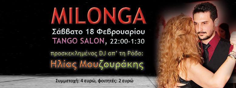 Milonga Tango Salon Creta  18.2.2017