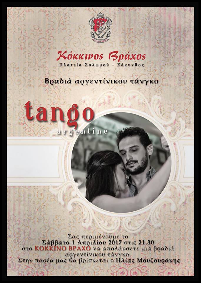 Milonga Zakynthos 1 April 2017